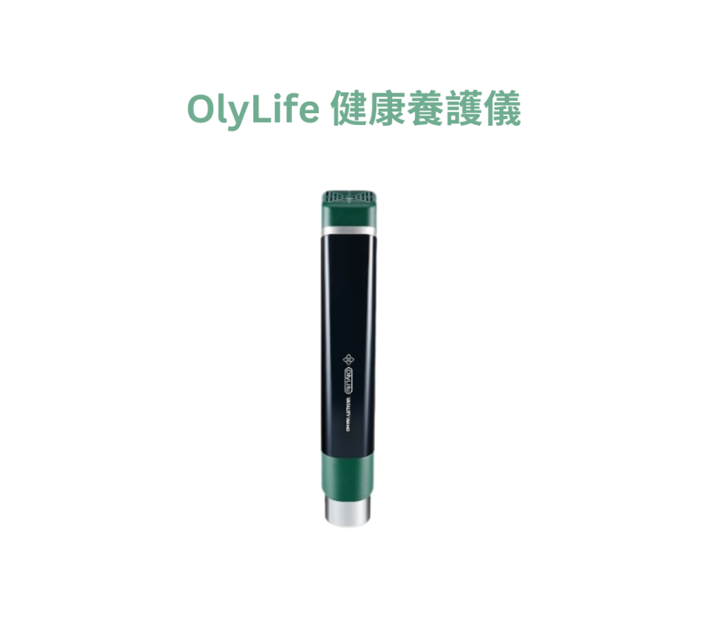 OlyLife 健康養護儀